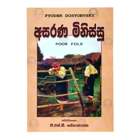 Asarana Minissu | Books | BuddhistCC Online BookShop | Rs 400.00