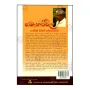 Monaravila | Books | BuddhistCC Online BookShop | Rs 300.00