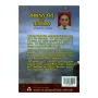 Kashyapa Raju Saha Abirahasa | Books | BuddhistCC Online BookShop | Rs 600.00