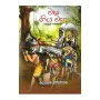 Magha Giya Manga | Books | BuddhistCC Online BookShop | Rs 350.00
