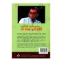 Raja Kale Punchi Lamayi | Books | BuddhistCC Online BookShop | Rs 180.00