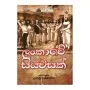 Lankave Siyavasak | Books | BuddhistCC Online BookShop | Rs 850.00