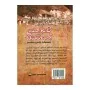 Lankave Siyavasak | Books | BuddhistCC Online BookShop | Rs 850.00