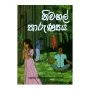 Nivahal Tharunya | Books | BuddhistCC Online BookShop | Rs 600.00