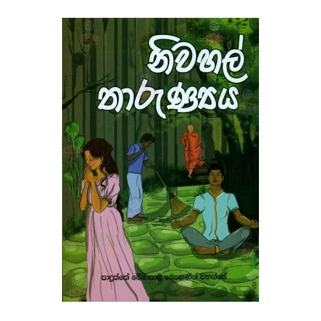 Nivahal Tharunya | Books | BuddhistCC Online BookShop | Rs 600.00
