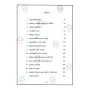 Nivahal Tharunya | Books | BuddhistCC Online BookShop | Rs 600.00