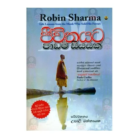Jeewithayata Padam Siyayak | Books | BuddhistCC Online BookShop | Rs 650.00