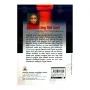 Mahalu Weeme Kathava | Books | BuddhistCC Online BookShop | Rs 300.00
