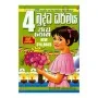 4 Buddha Dharmaya Wada Potha | Books | BuddhistCC Online BookShop | Rs 690.00
