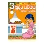 3 Shreniya Buddha Dharmaya Wada Potha | Books | BuddhistCC Online BookShop | Rs 490.00