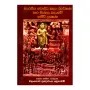 Bharathiya Bauddha Kala Gaweshana Saha Sinhala Kalawe Sajivi Lakshana | Books | BuddhistCC Online BookShop | Rs 300.00
