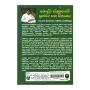 Bauddha Sthupayehi Prabhawaya Saha Wikashaya | Books | BuddhistCC Online BookShop | Rs 450.00