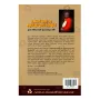 Jathiyen Sagavi Yana Anuradhapura Yugaye Bithusithuwam | Books | BuddhistCC Online BookShop | Rs 300.00