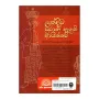 Lakdiva Purana Adum Aiththam | Books | BuddhistCC Online BookShop | Rs 360.00