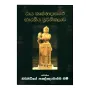 Raya Krushnadasage Barathiya Murthikalava | Books | BuddhistCC Online BookShop | Rs 250.00