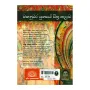 Mahanuvara Yugaye Chithra Kalava | Books | BuddhistCC Online BookShop | Rs 400.00
