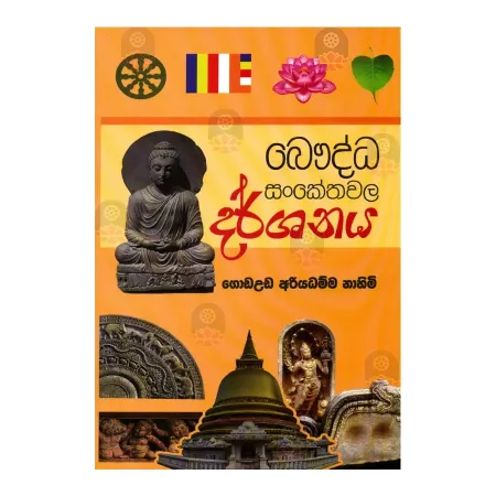 Bauddha Sankethavala Darshanaya | Books | BuddhistCC Online BookShop | Rs 450.00