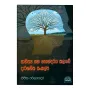 Sahithya Saha Saundarya Kalave Darshanika Sankalpa | Books | BuddhistCC Online BookShop | Rs 400.00