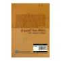 Sri Lankave Wihara Siththaru | Books | BuddhistCC Online BookShop | Rs 800.00
