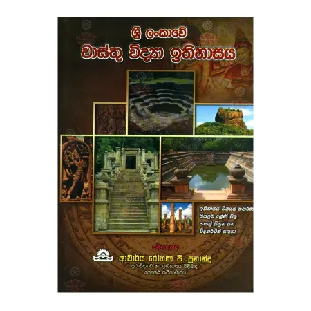 Sri lankave Wasthu Widhya Ithihasaya | Books | BuddhistCC Online BookShop | Rs 450.00