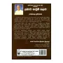 Udarata Natum Kalava | Books | BuddhistCC Online BookShop | Rs 750.00