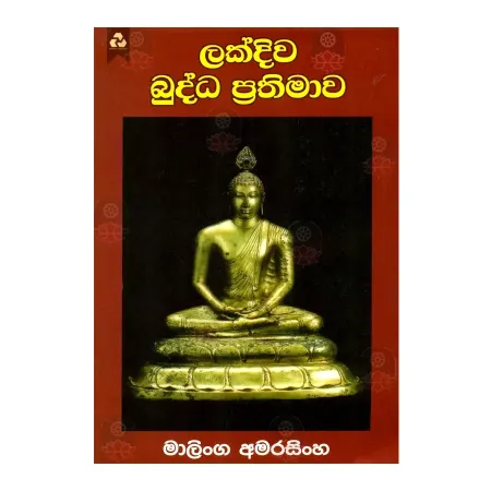 Lakdiva Buddha Prathimava | Books | BuddhistCC Online BookShop | Rs 400.00