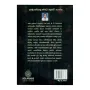 Dakunu Asiyanu Bauddha Kalave Sanketha | Books | BuddhistCC Online BookShop | Rs 650.00