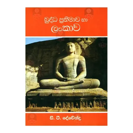 Buddha Prathimava Ha Lankava | Books | BuddhistCC Online BookShop | Rs 350.00
