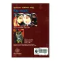 Samanya Pela Chithra Kalava | Books | BuddhistCC Online BookShop | Rs 275.00