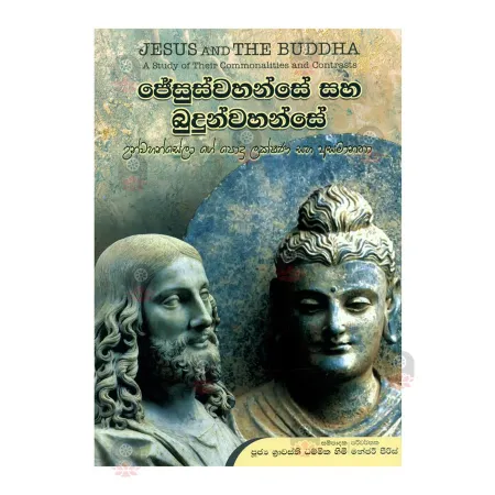 Jesuswahanse Saha Budunwahanse | Books | BuddhistCC Online BookShop | Rs 450.00