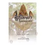 Buddhagaya Bomada Kara | Books | BuddhistCC Online BookShop | Rs 350.00