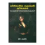 Aithihasika Kalakruthi Adhyanaya | Books | BuddhistCC Online BookShop | Rs 950.00