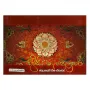 Disi Ru Pelahara | Books | BuddhistCC Online BookShop | Rs 350.00