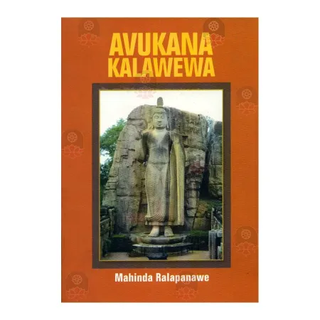 Avukana Kalawewa | Books | BuddhistCC Online BookShop | Rs 200.00