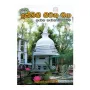 Sasara Dukgini Nivana Maga Newatha Newatha Sihikireema | Books | BuddhistCC Online BookShop | Rs 575.00