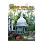 Sasara Dukgini Nivana Maga Newatha Newatha Sihikireema