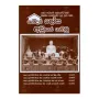 Gedara Dosa Adukara Ganimu | Books | BuddhistCC Online BookShop | Rs 100.00