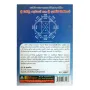 Sri Wishnu Deviyo Saha Sri Lakshmi Maniyo | Books | BuddhistCC Online BookShop | Rs 450.00