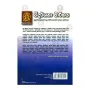 Widarshana Margaya - 2 | Books | BuddhistCC Online BookShop | Rs 2,000.00