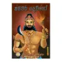 Kadavara Deviyo | Books | BuddhistCC Online BookShop | Rs 400.00