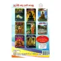 Budhu Himi Bedu Daham Karunu | Books | BuddhistCC Online BookShop | Rs 180.00