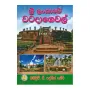 Sri Lankave Watadageval | Books | BuddhistCC Online BookShop | Rs 200.00