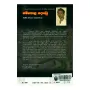 Gampola Doratu | Books | BuddhistCC Online BookShop | Rs 880.00