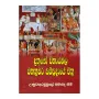 Dakune Wiharawala Mahanuwara Sampradhaye Chithra | Books | BuddhistCC Online BookShop | Rs 750.00