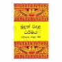 Budun Wadala Dharmaya | Books | BuddhistCC Online BookShop | Rs 650.00