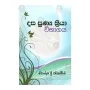Dasa Punyak Kriya Wibhagaya | Books | BuddhistCC Online BookShop | Rs 300.00