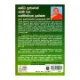 Bodhi Pujaven Heli Wana Sannivedana Lakshana | Books | BuddhistCC Online BookShop | Rs 160.00
