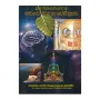 Nuthana Vidhyaven Sanatha Wu Bhavanava, Piritha Ha Bodhi Poojava | Books | BuddhistCC Online BookShop | Rs 300.00