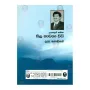 Seela Bhavana Widi | Books | BuddhistCC Online BookShop | Rs 100.00
