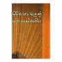 Piritha Ha Badnunu Jana Sanskruthiya | Books | BuddhistCC Online BookShop | Rs 325.00